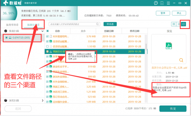 电脑如何找到隐藏的文件夹