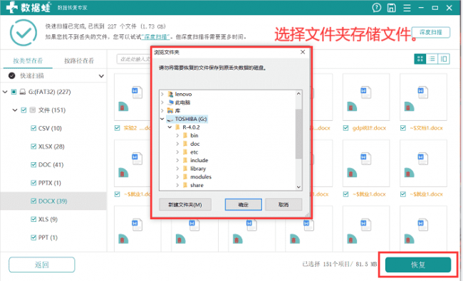 电脑如何找到隐藏的文件夹