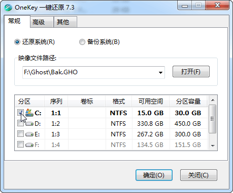 免费系统还原软件有哪些