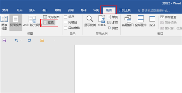 word最后一页空白页删不掉
