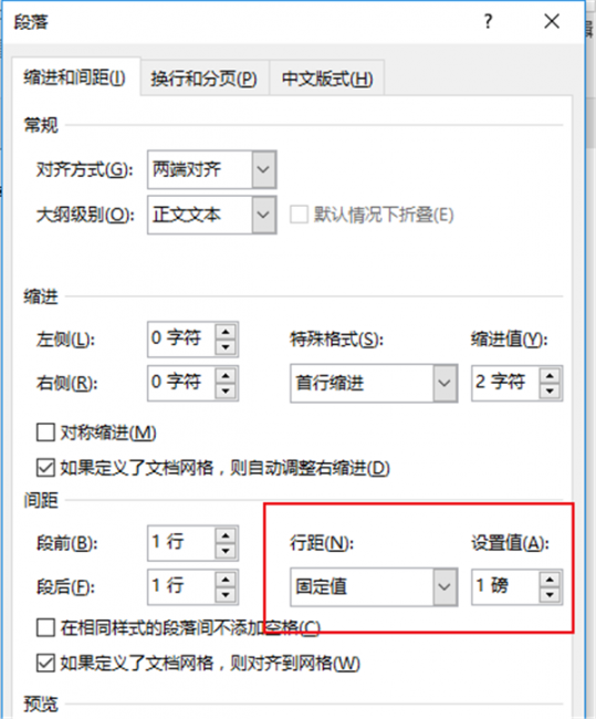 word最后一页空白页删不掉