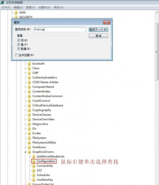 win7游戏不能全屏怎么设置桌面