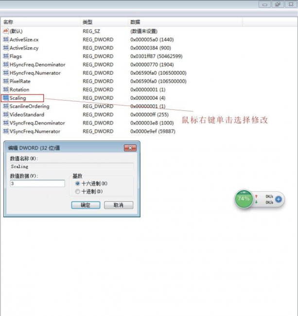 win7游戏不能全屏怎么设置桌面