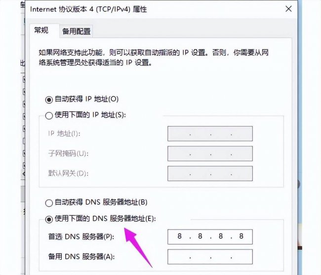 手动设置dns服务器什么意思