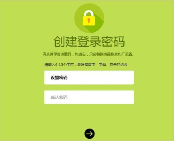 falogincn设置密码界面