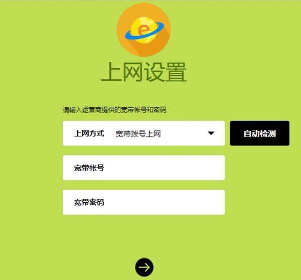 falogincn设置密码界面