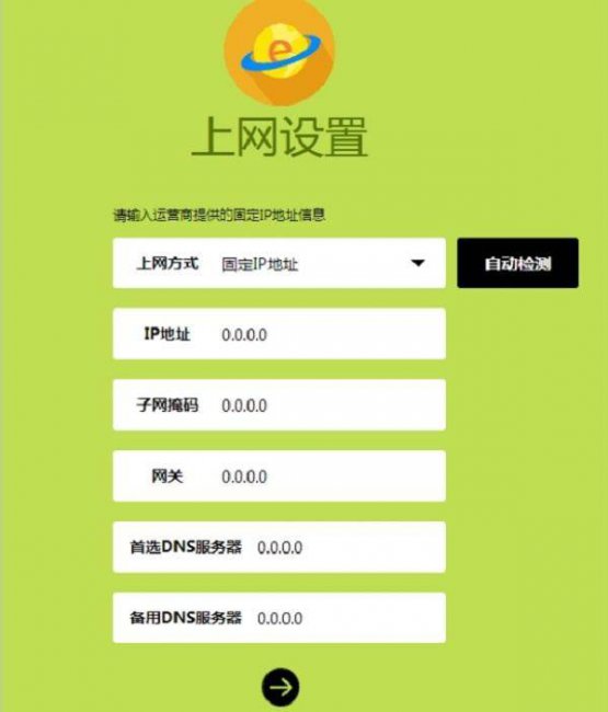 falogincn设置密码界面