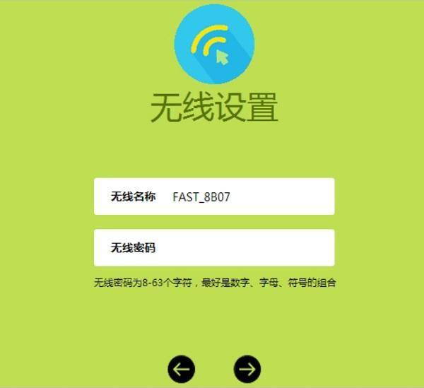falogincn设置密码界面