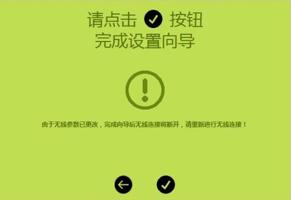 falogincn设置密码界面