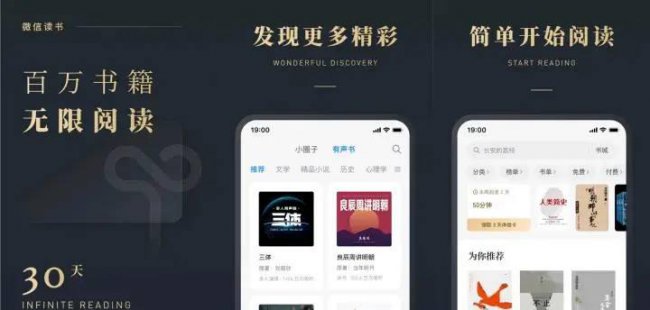 真正不收费的听书软件有哪些