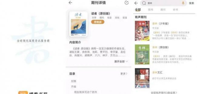 真正不收费的听书软件有哪些