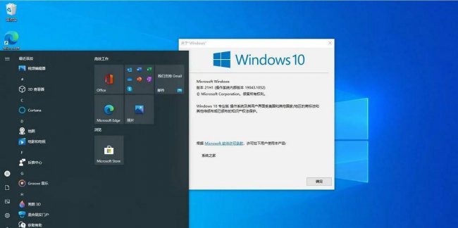 win10哪个版本好用