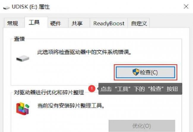 u盘修复工具哪个好用安全