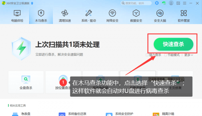 u盘修复工具哪个好用安全