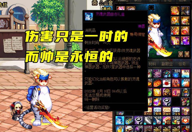 dnf鬼剑士武器幻化外观排行