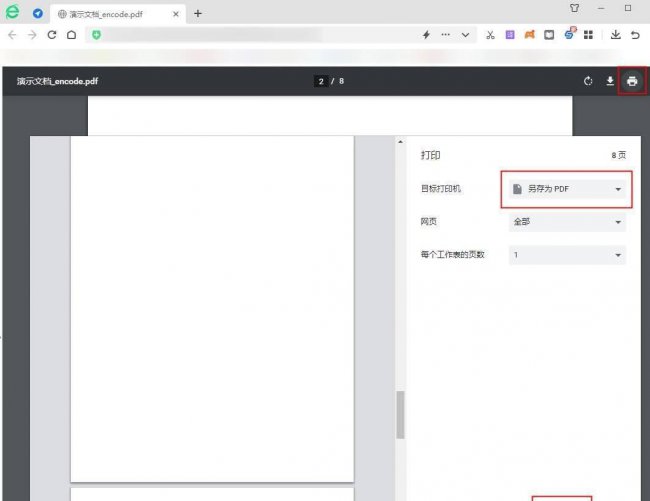 视频文件加密怎么解除