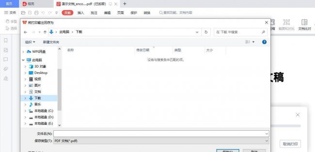 视频文件加密怎么解除
