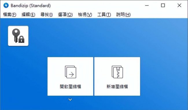 电脑解压软件哪个好用