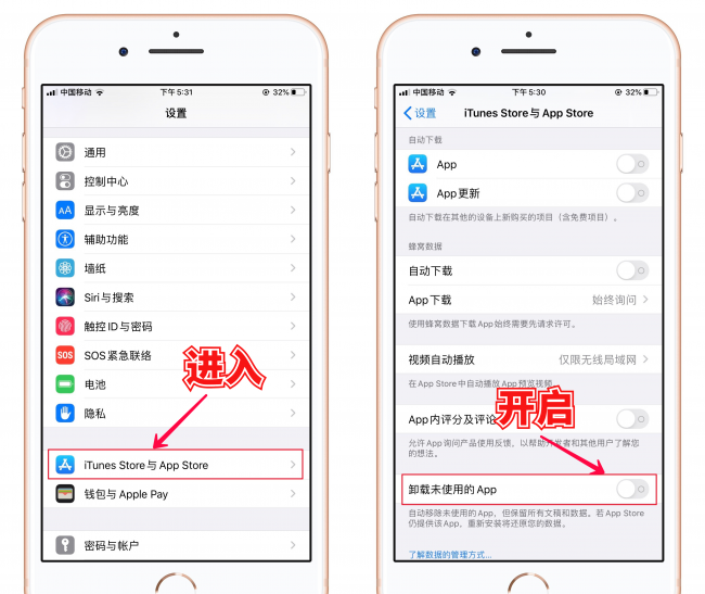 苹果手机内存不足怎么清理数据