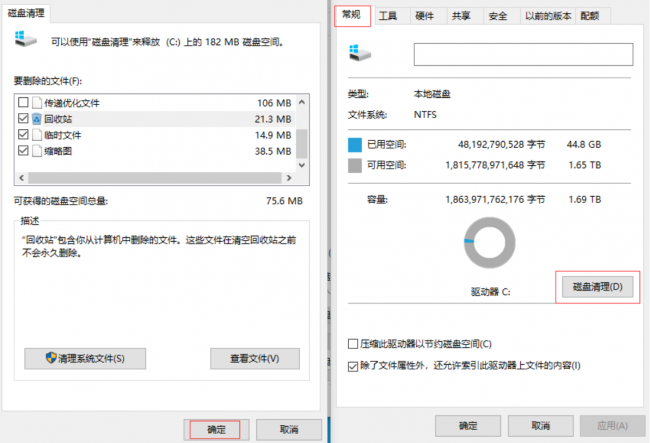 怎样删除c盘中的无用文件夹