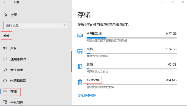怎样删除c盘中的无用文件夹