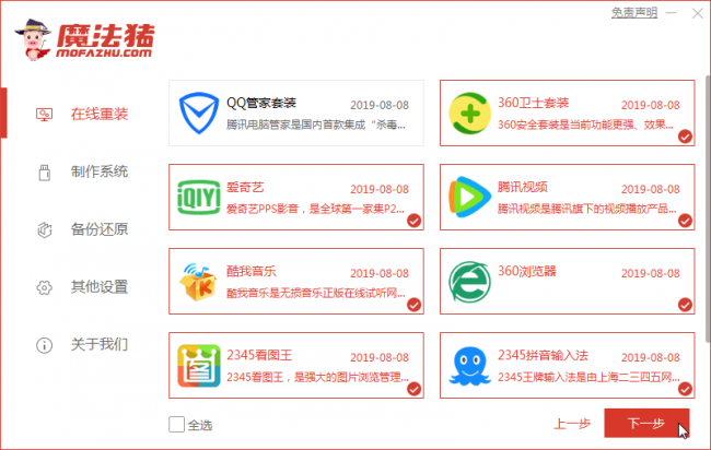 一体机如何用u盘装win7系统