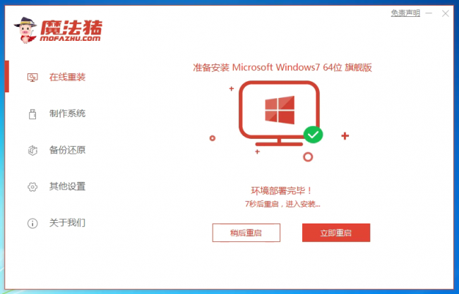 一体机如何用u盘装win7系统