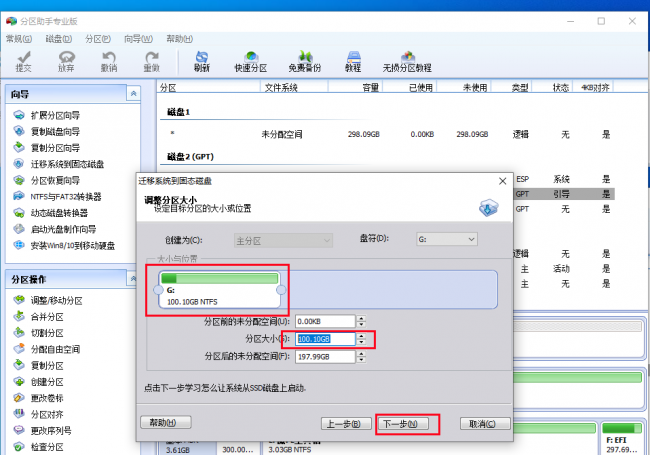 新固态硬盘怎么装系统教程