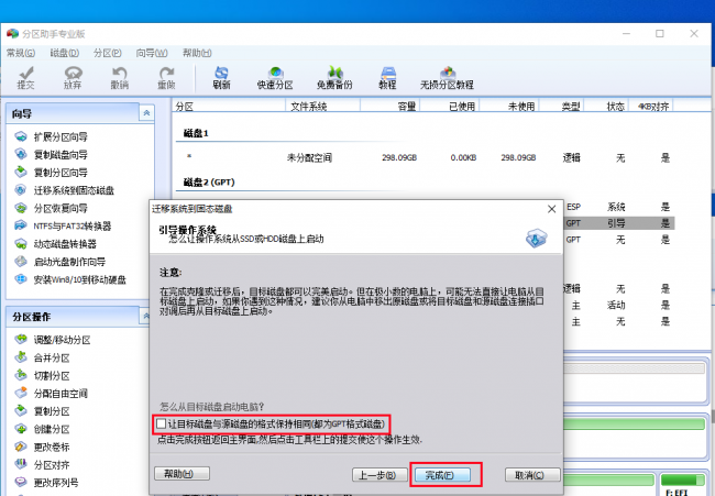 新固态硬盘怎么装系统教程