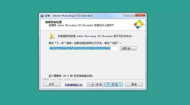 电脑怎样安装免费的ps软件