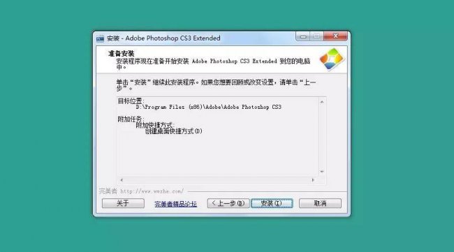 电脑怎样安装免费的ps软件