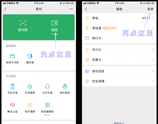 手机怎么恢复微信删除的好友