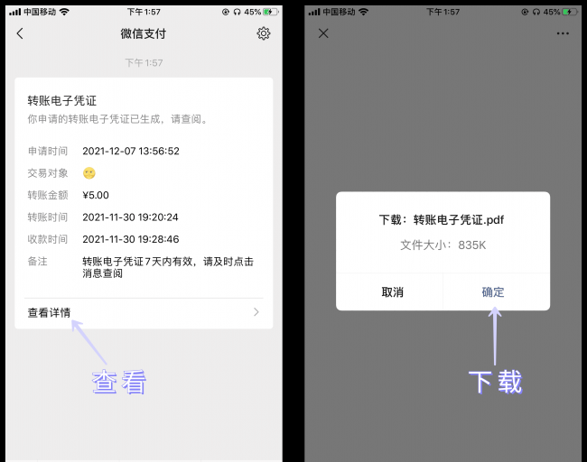 手机怎么恢复微信删除的好友