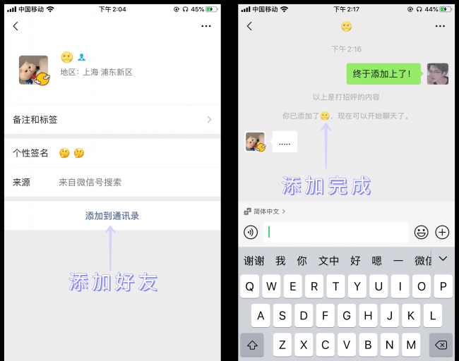 手机怎么恢复微信删除的好友