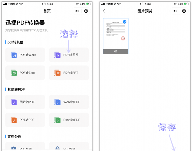 手机怎么恢复微信删除的好友