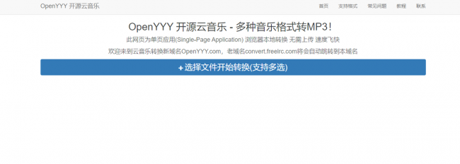 手机音频怎么转换mp3格式