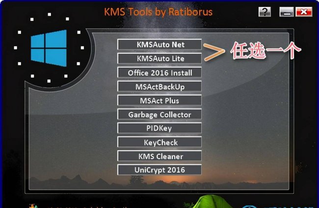 win10激活工具怎么使用教程