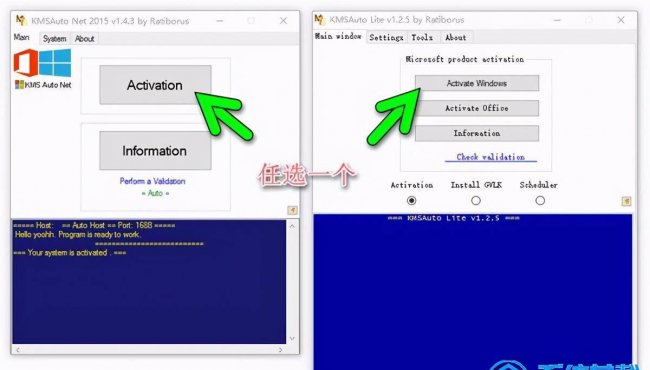 win10激活工具怎么使用教程