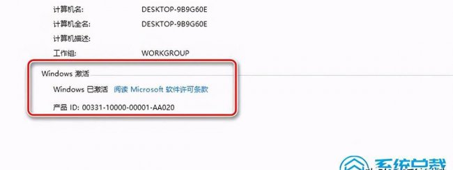 win10激活工具怎么使用教程