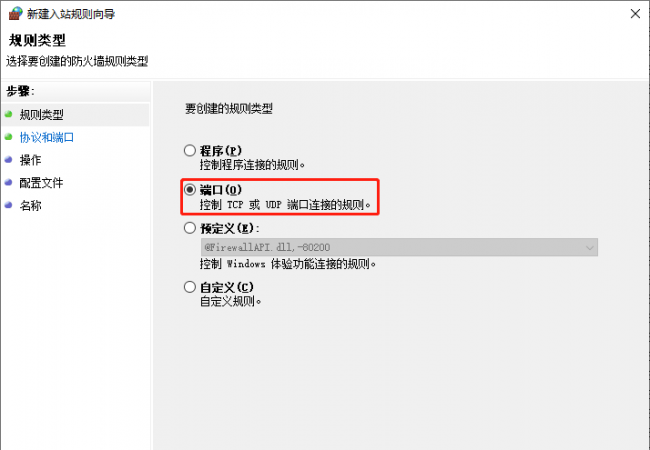 windows关闭445端口命令