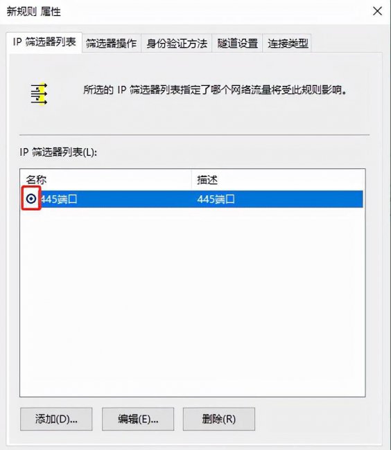 windows关闭445端口命令
