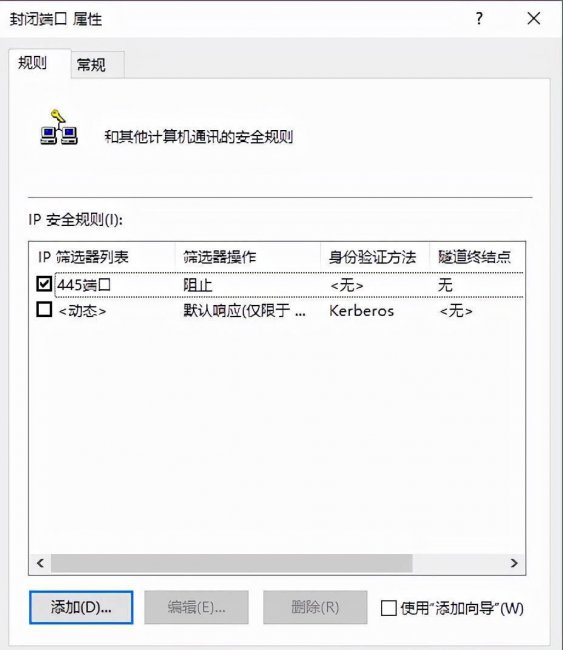 windows关闭445端口命令