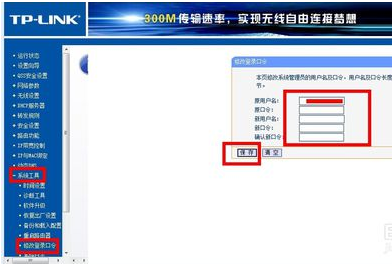 路由器密码忘了怎么重新设置密码