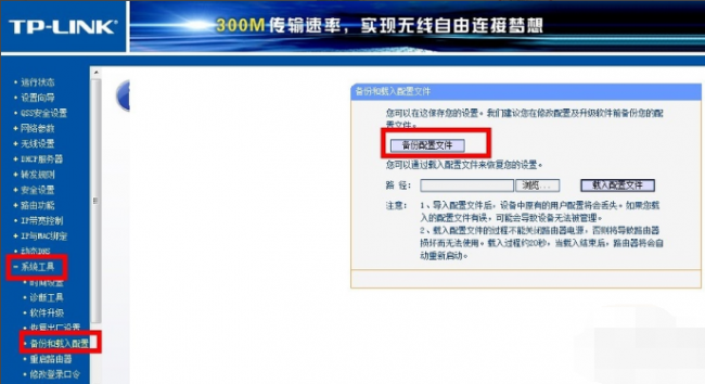 路由器密码忘了怎么重新设置密码