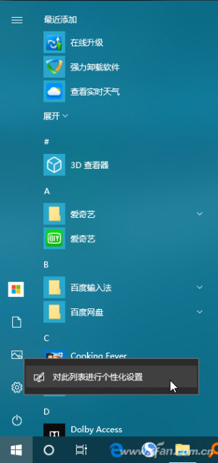 笔记本鼠标右键菜单怎么设置