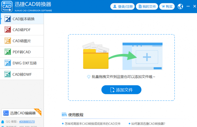 cad2007快捷键命令大全及使用