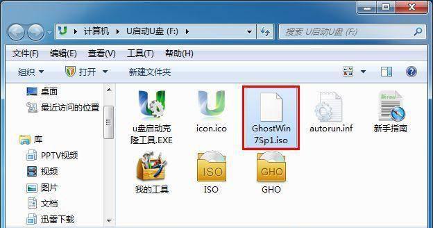 win7纯净版u盘安装步骤