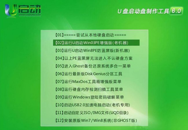 win7纯净版u盘安装步骤