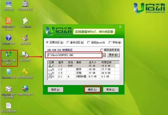 win7纯净版u盘安装步骤