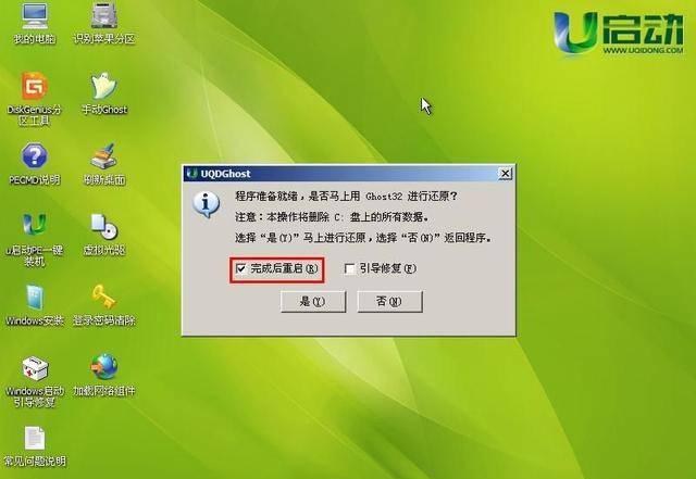 win7纯净版u盘安装步骤
